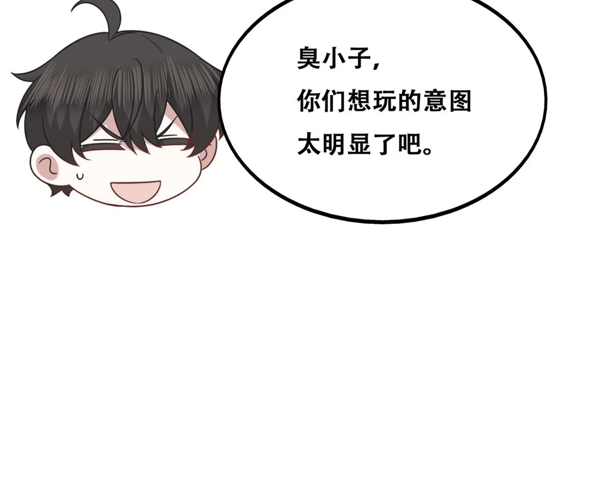 094 两家见面 第71页