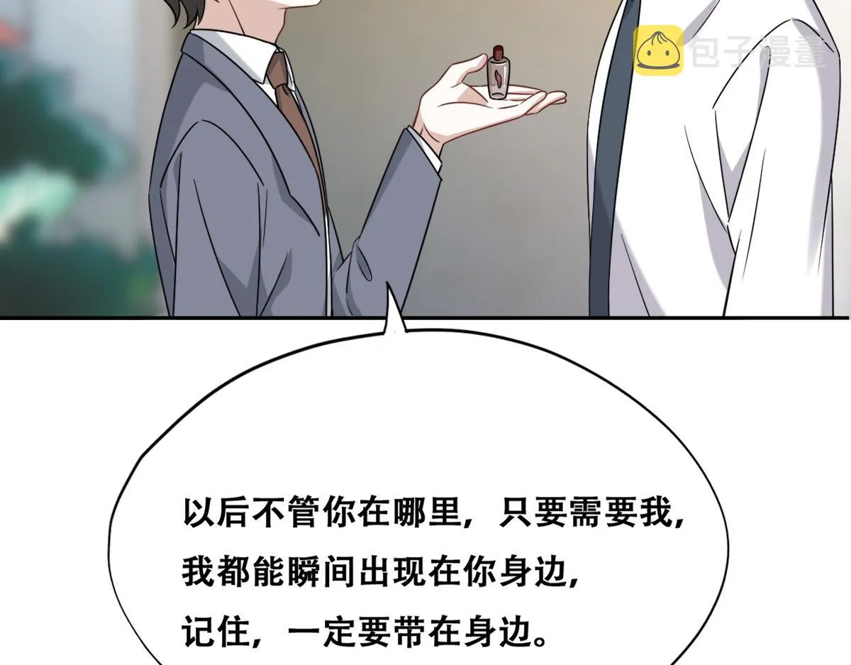 094 两家见面 第77页