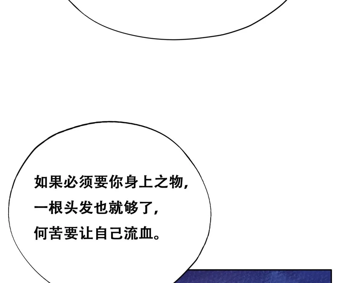 094 两家见面 第78页