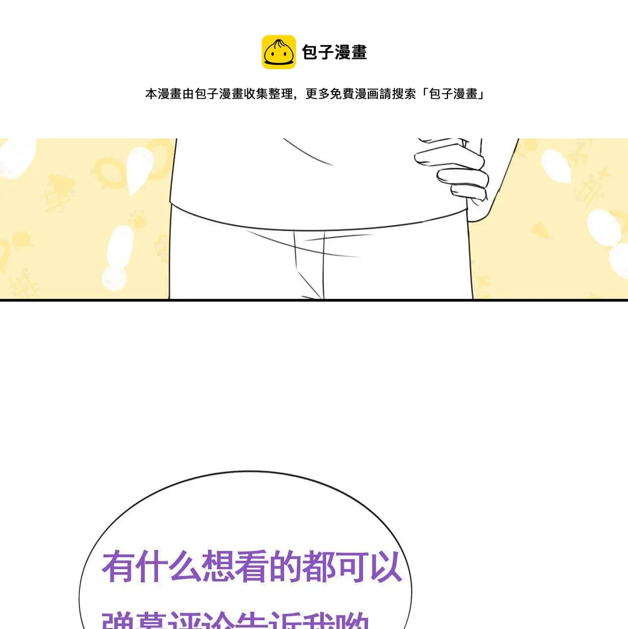 094 两家见面 第99页