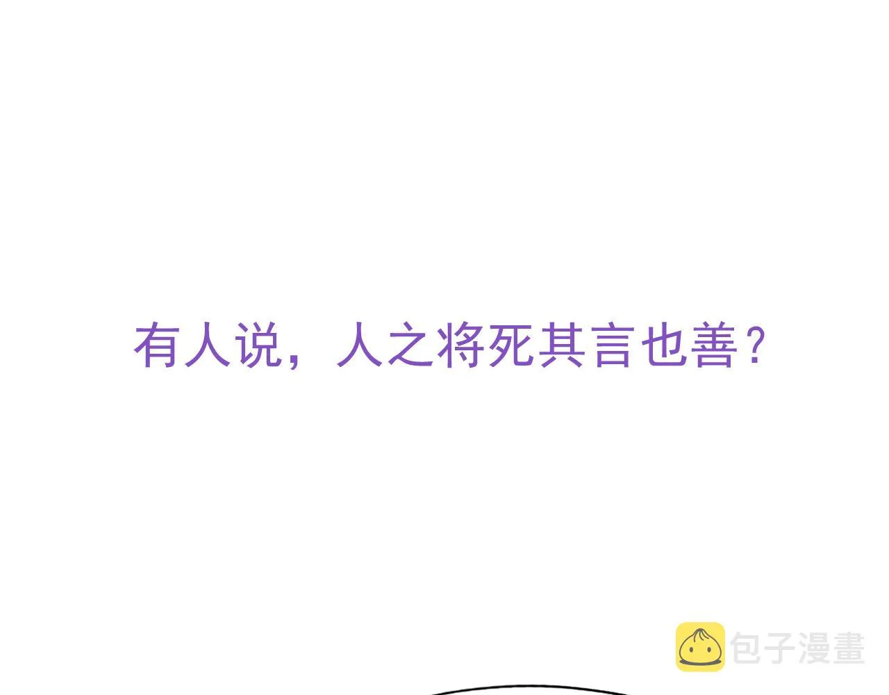094 两家见面 第101页