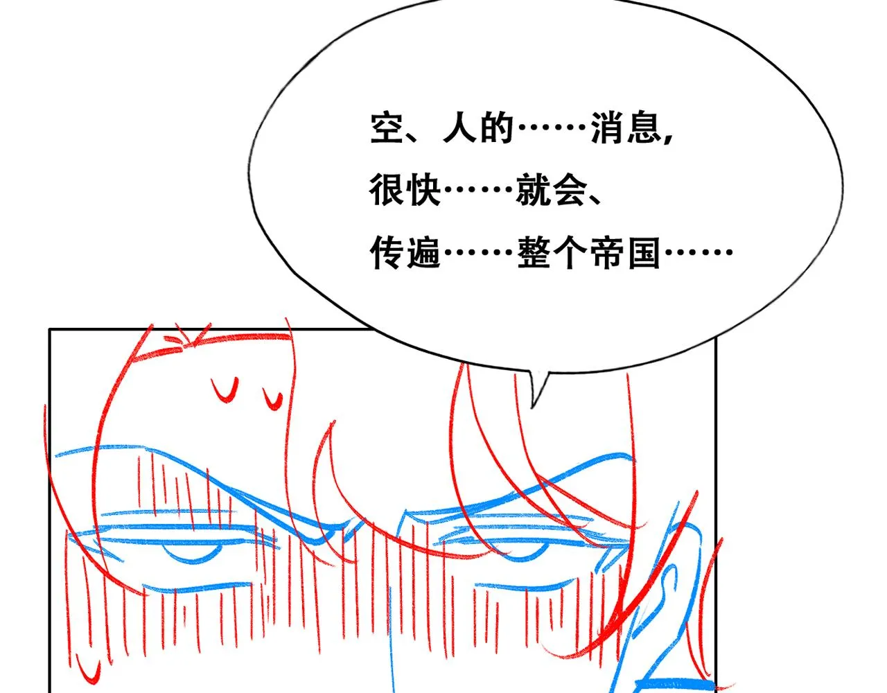 094 两家见面 第102页