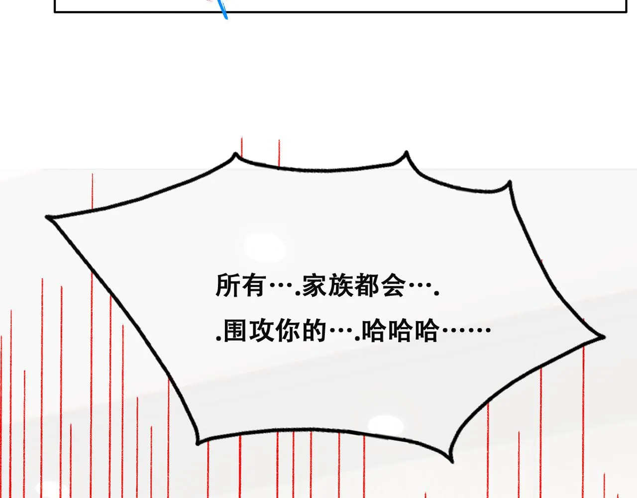 094 两家见面 第105页