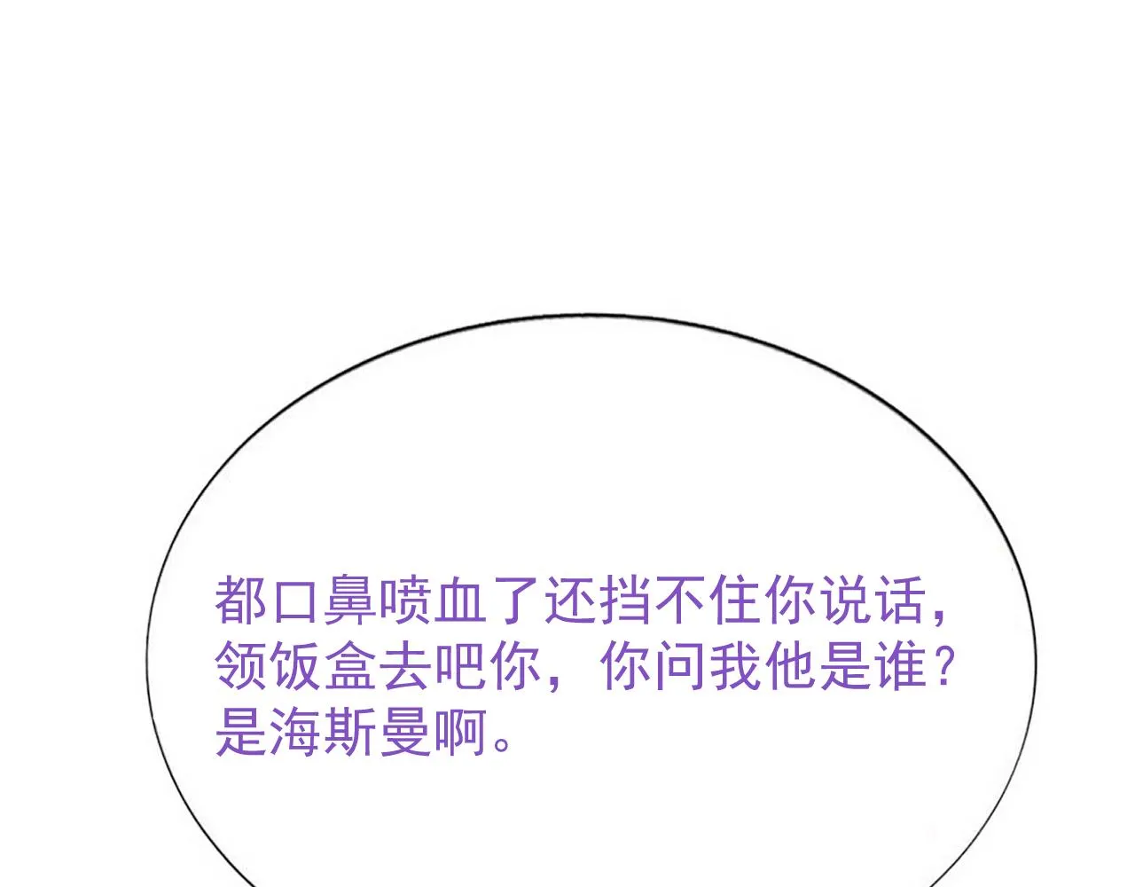 094 两家见面 第108页