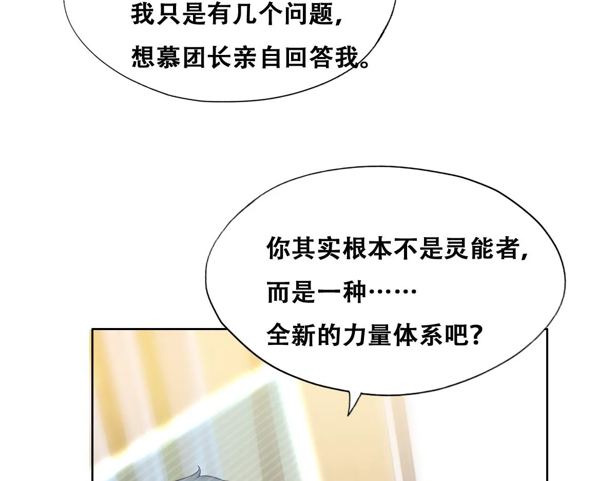 095 空人危机 第25页