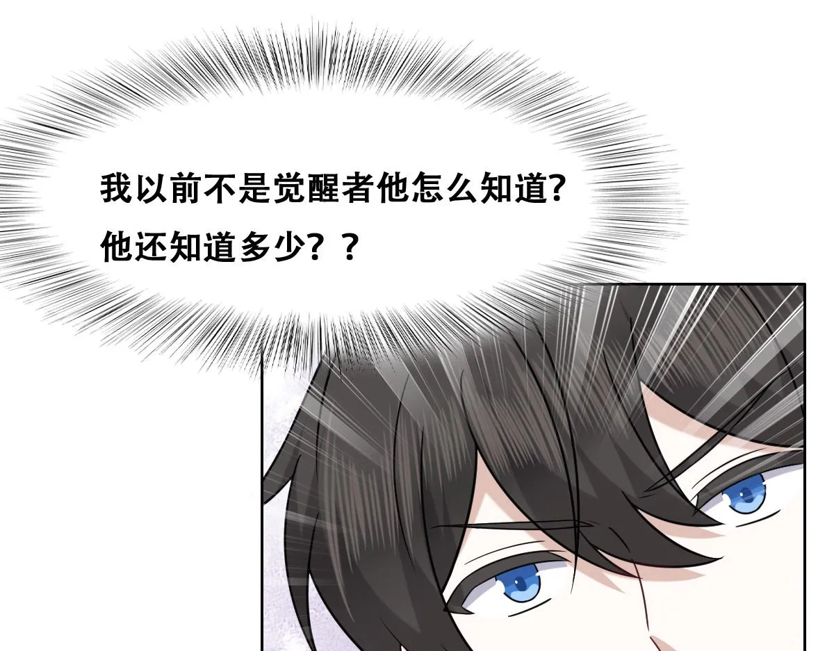 095 空人危机 第27页