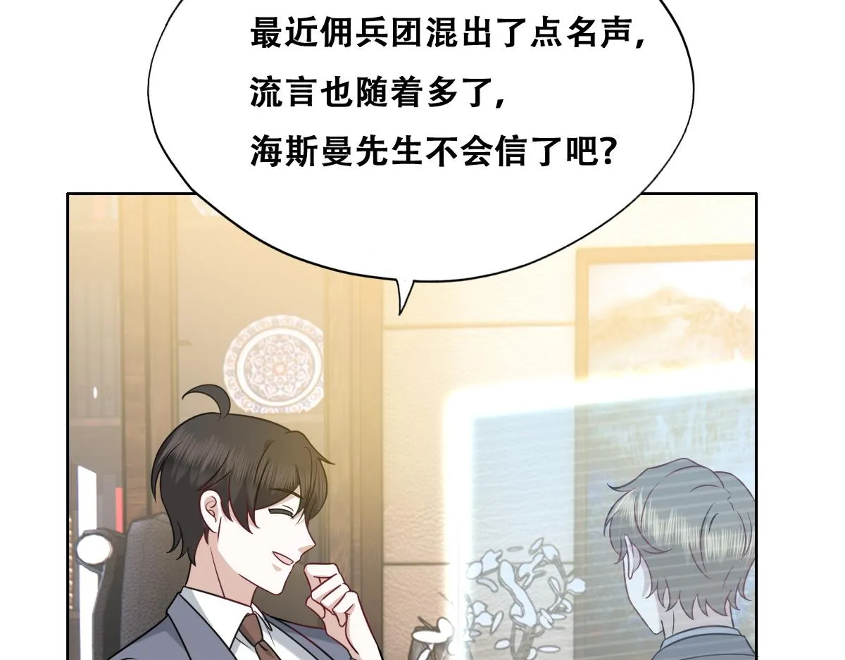 095 空人危机 第30页