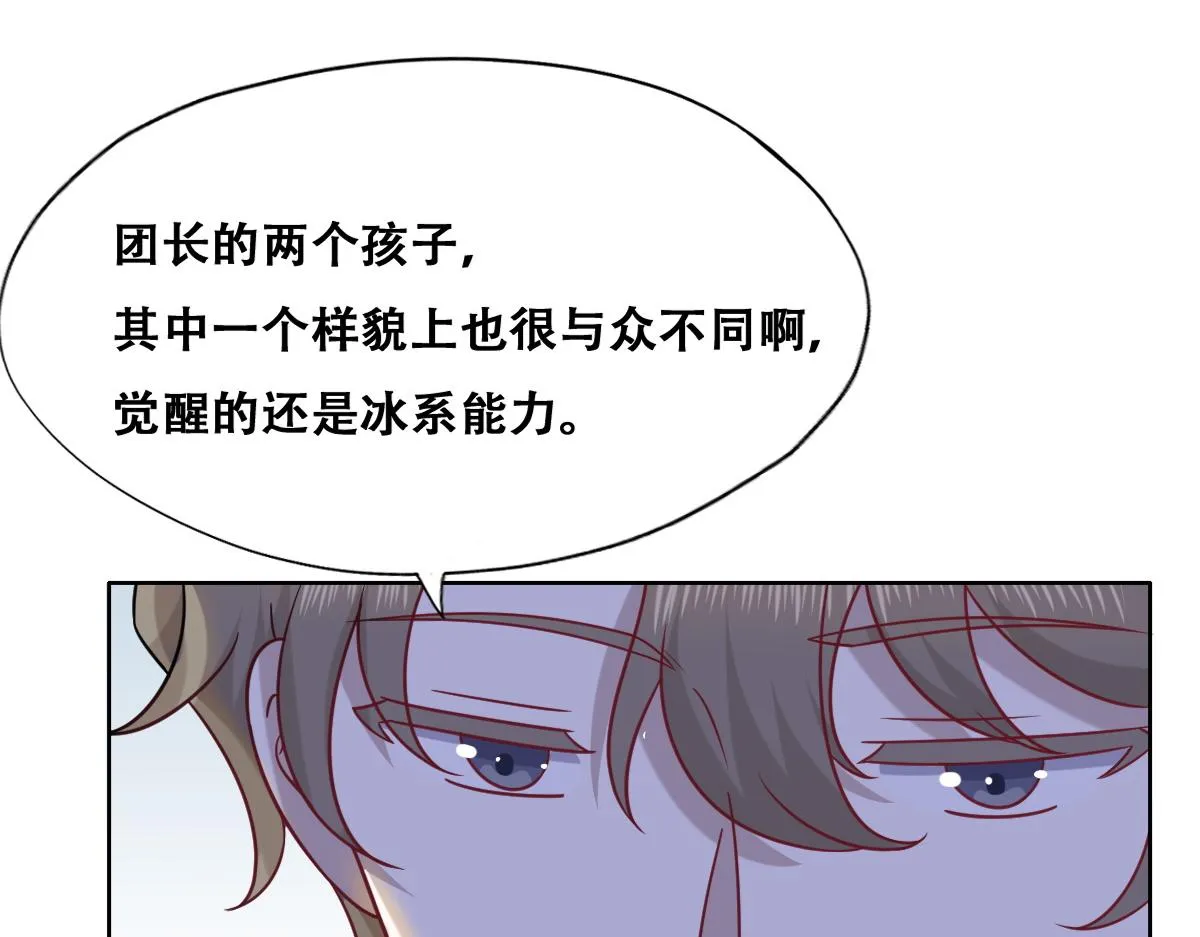 095 空人危机 第32页