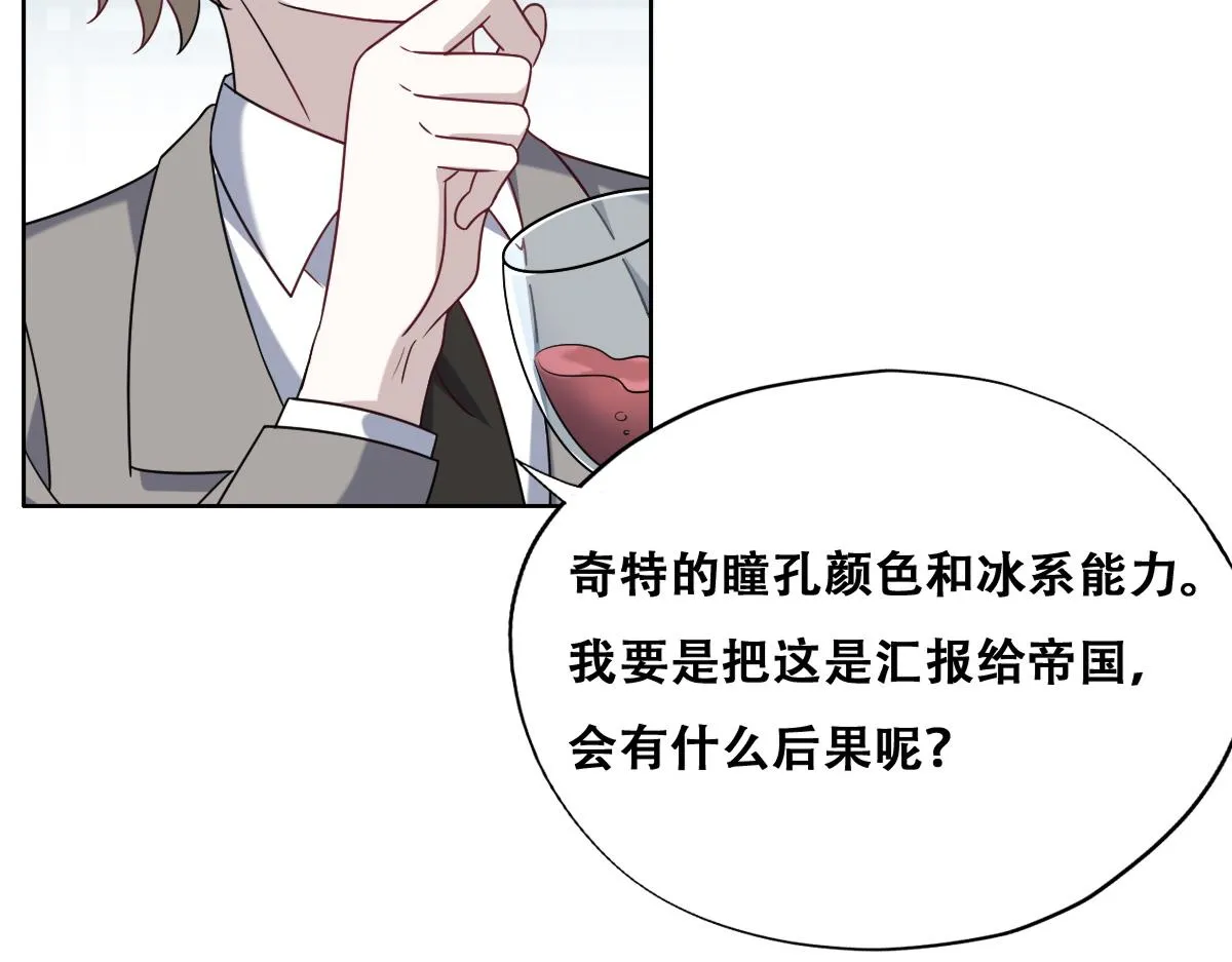 095 空人危机 第37页