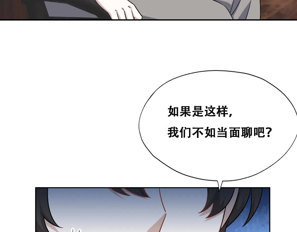 095 空人危机 第43页