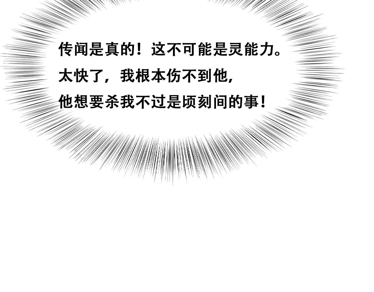 095 空人危机 第60页