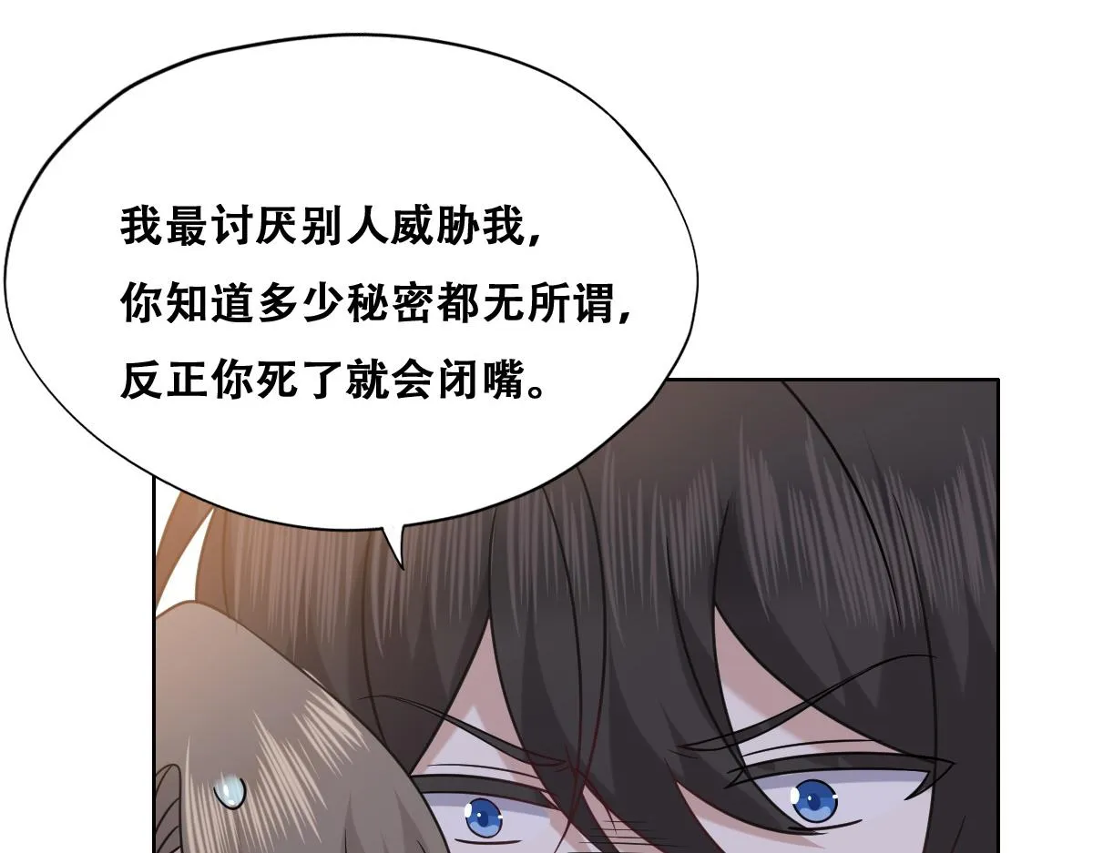 095 空人危机 第75页