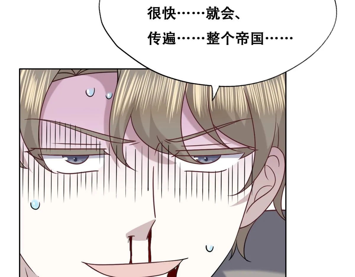 095 空人危机 第83页