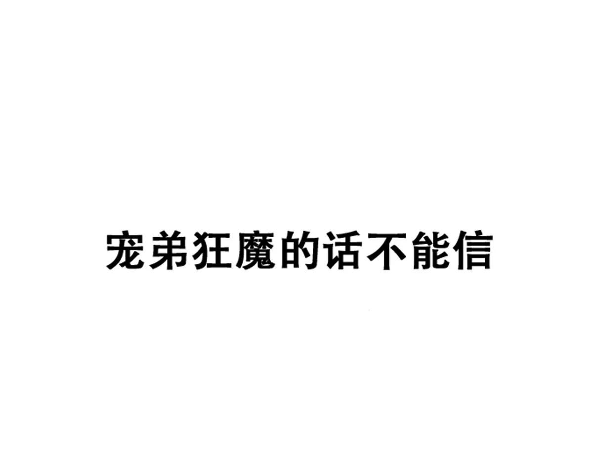 095 空人危机 第87页