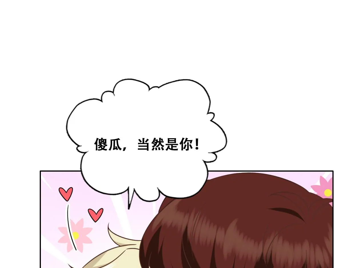 095 空人危机 第90页