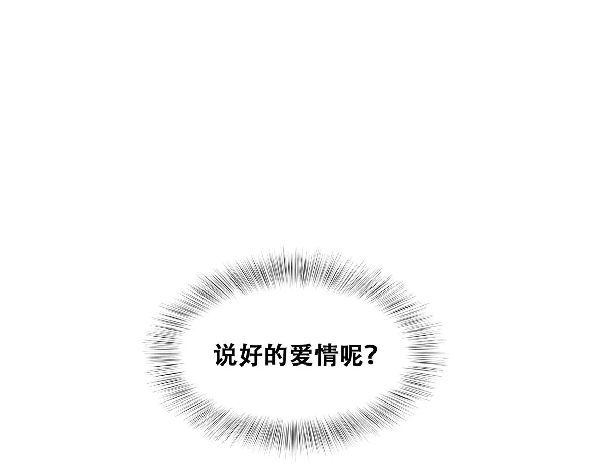095 空人危机 第96页