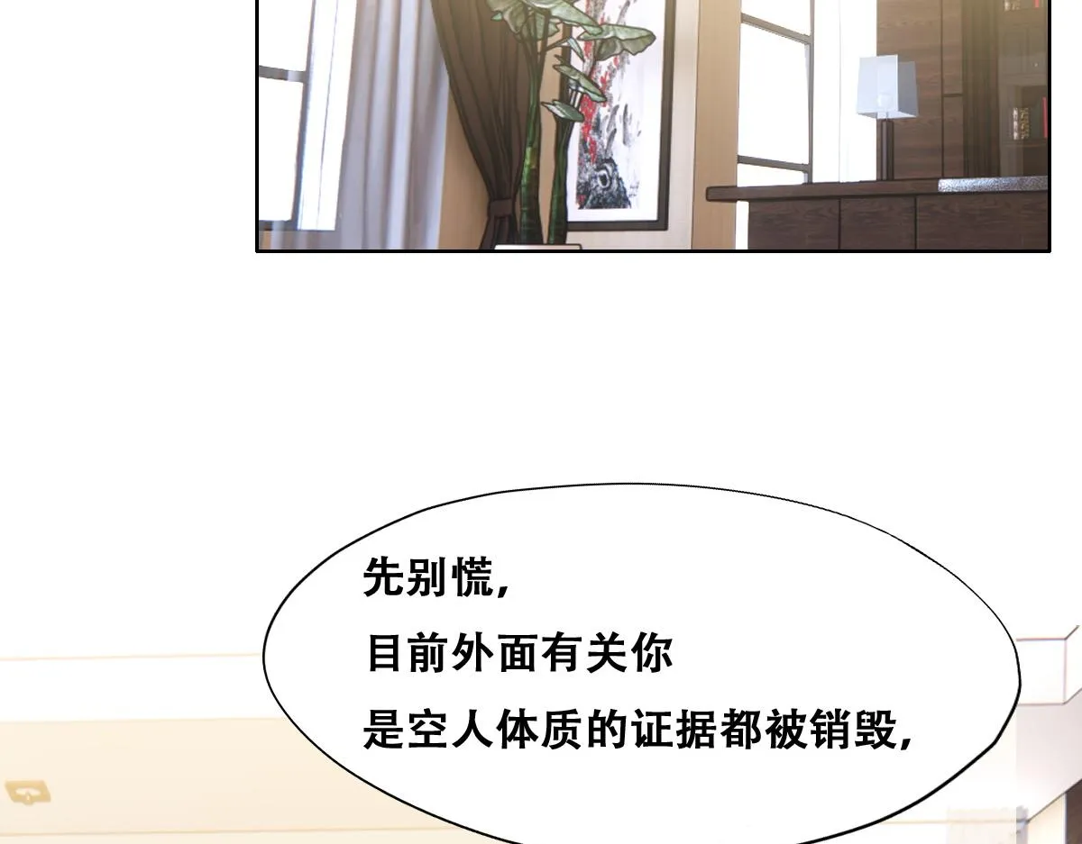 096 空人消息大公开 第25页