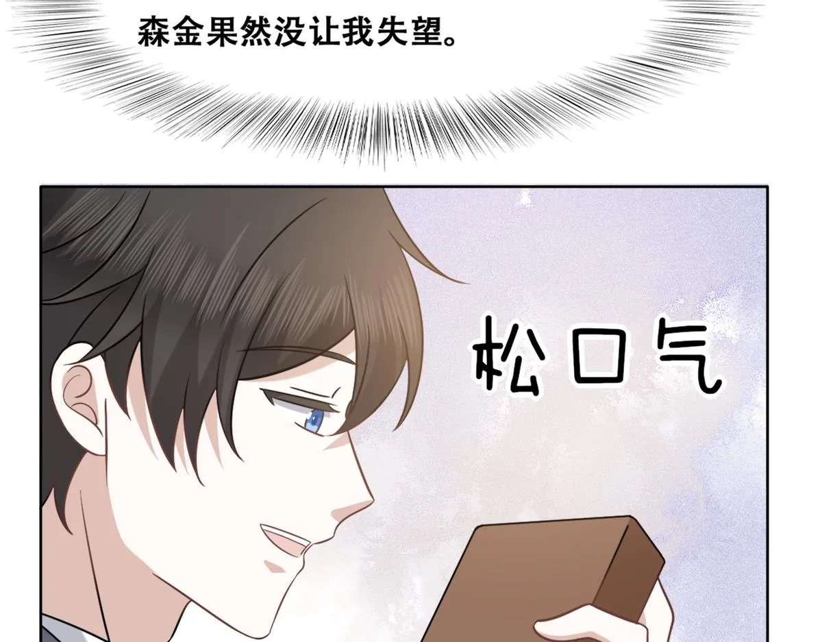 096 空人消息大公开 第43页
