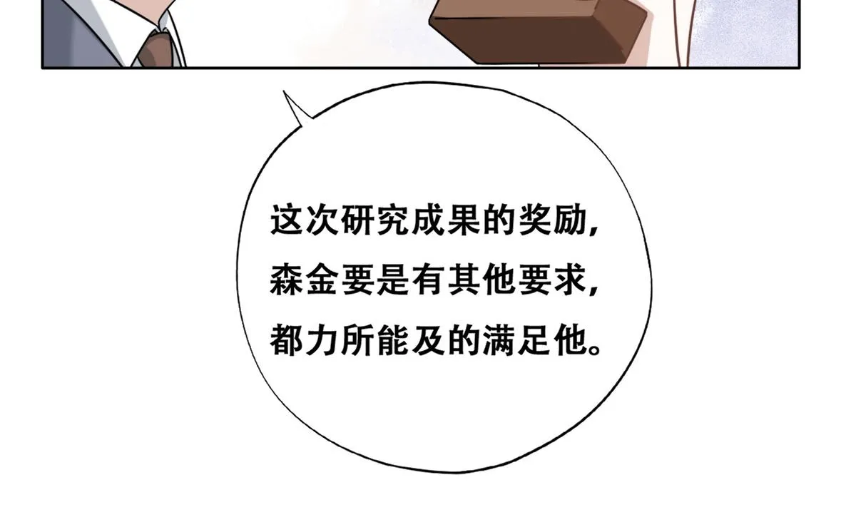 096 空人消息大公开 第44页
