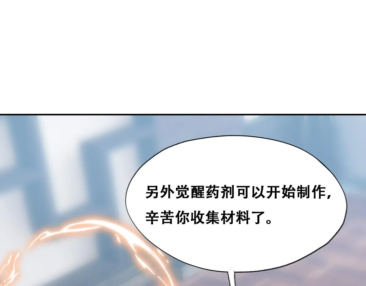 096 空人消息大公开 第45页