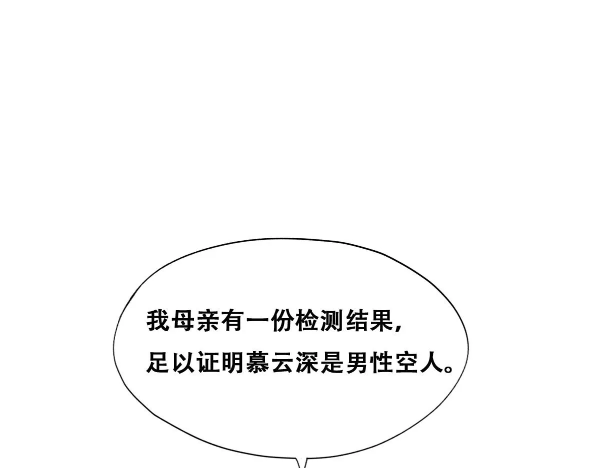 096 空人消息大公开 第82页