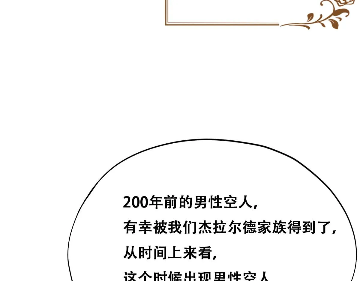 096 空人消息大公开 第90页