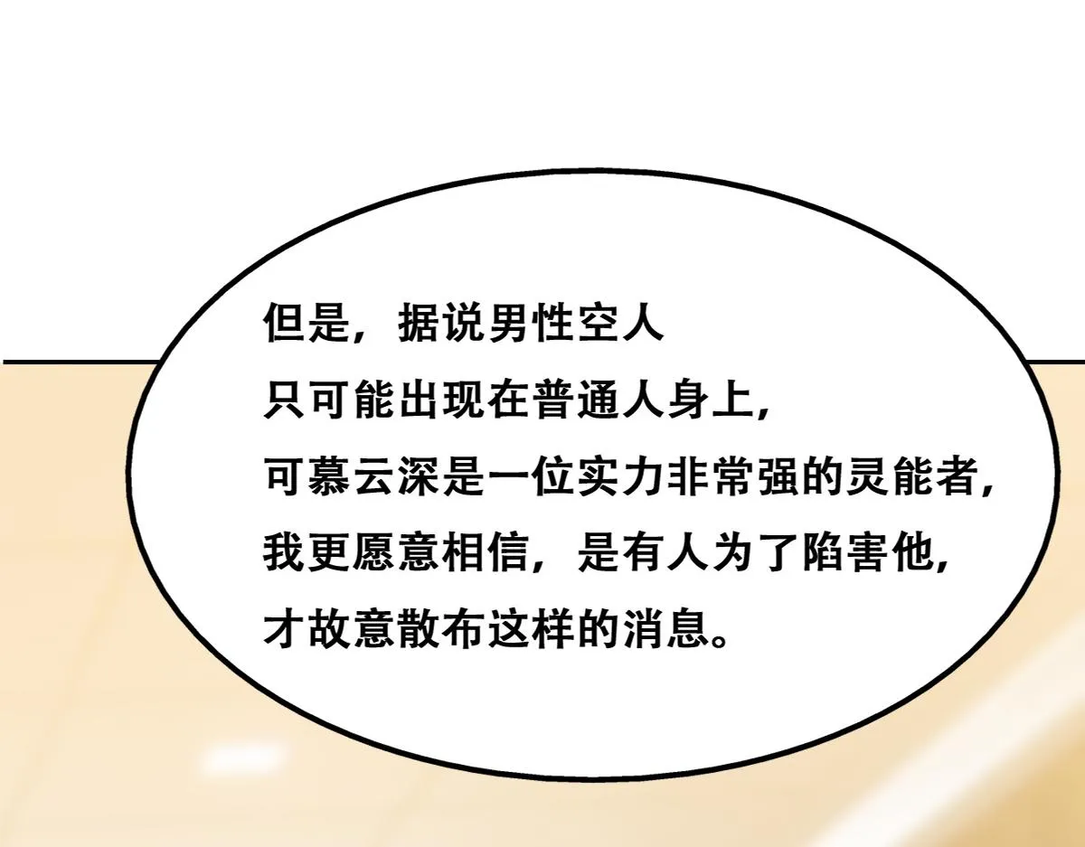 096 空人消息大公开 第93页