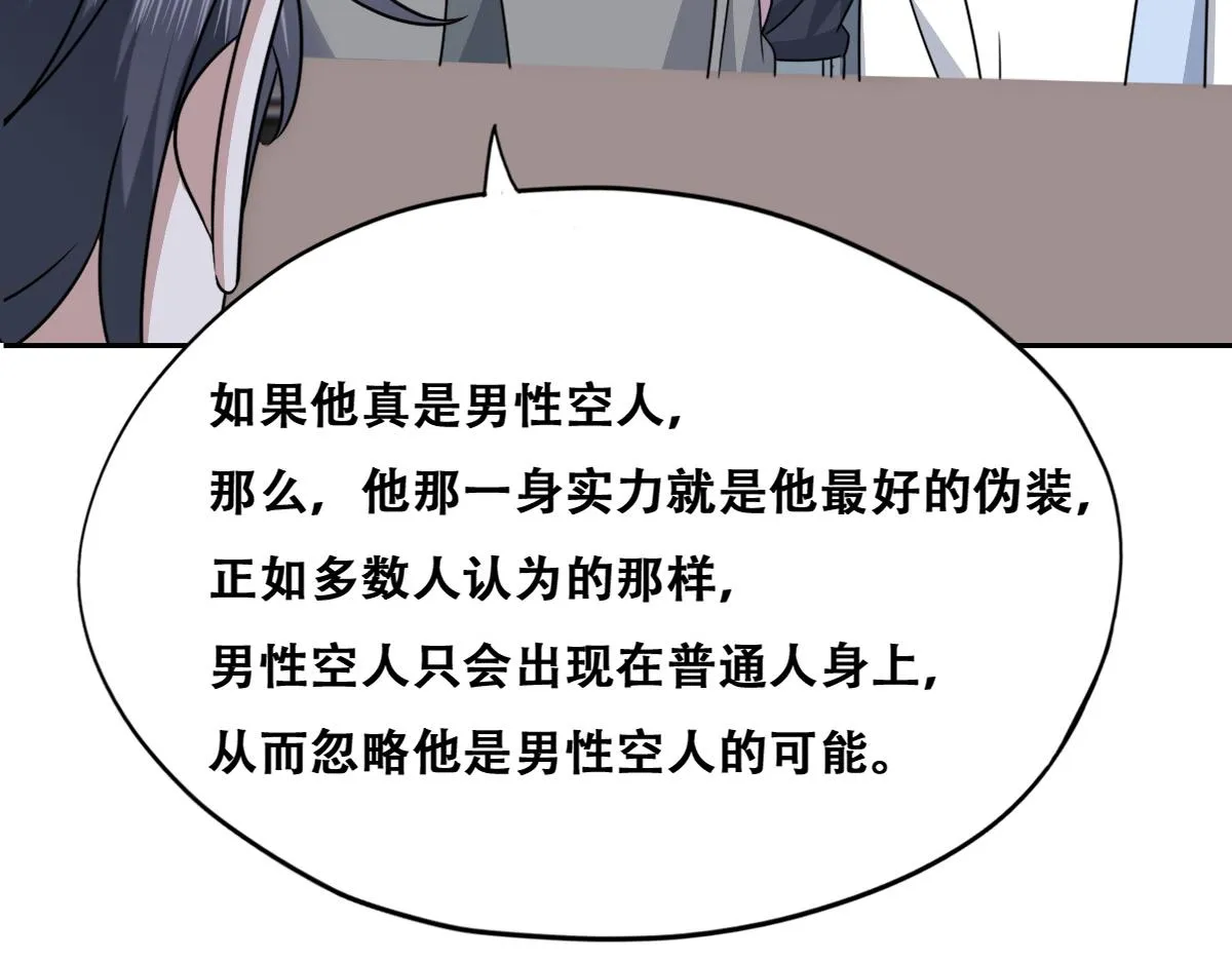 096 空人消息大公开 第96页