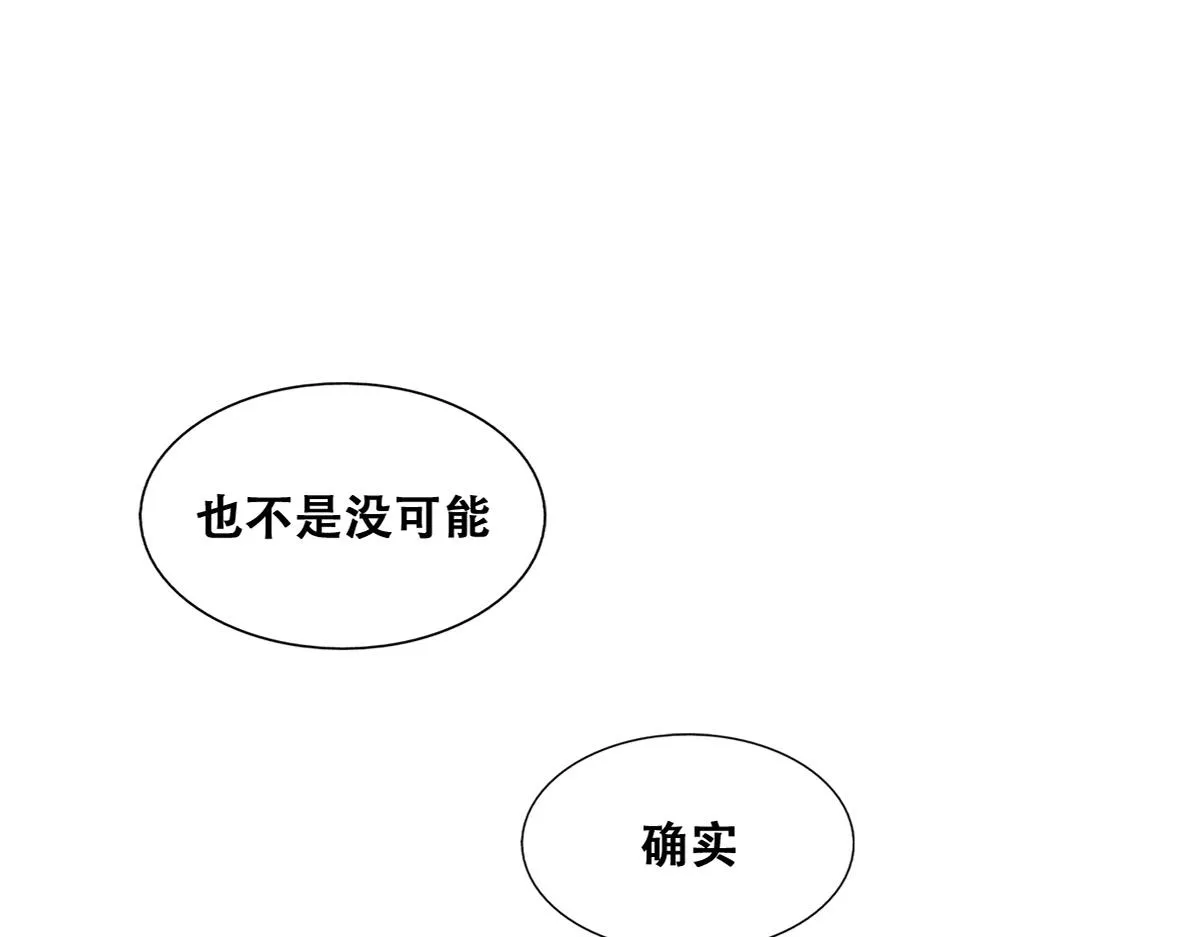 096 空人消息大公开 第97页