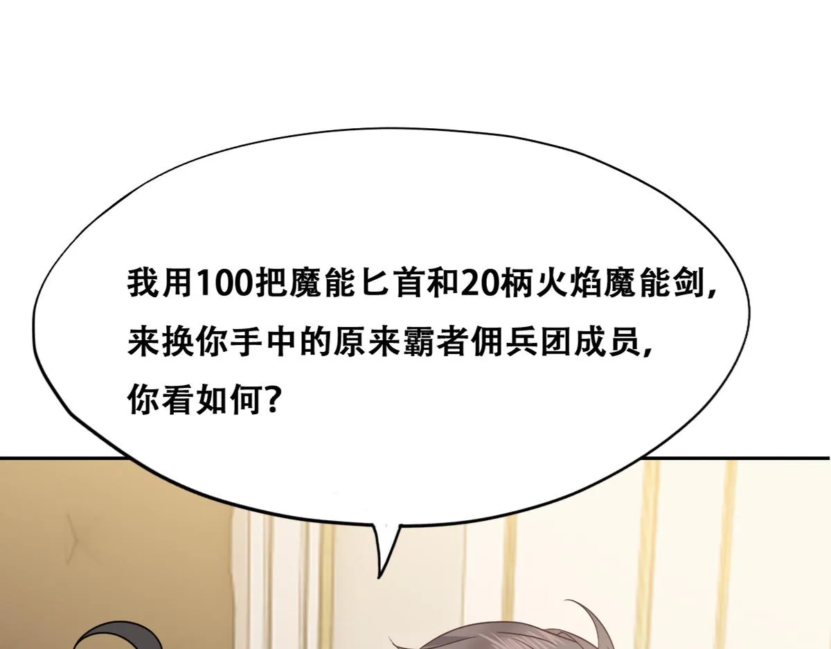 097 谈判 第24页
