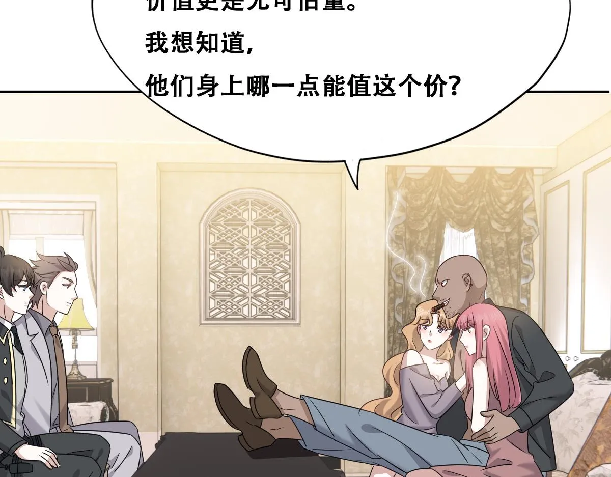 097 谈判 第33页