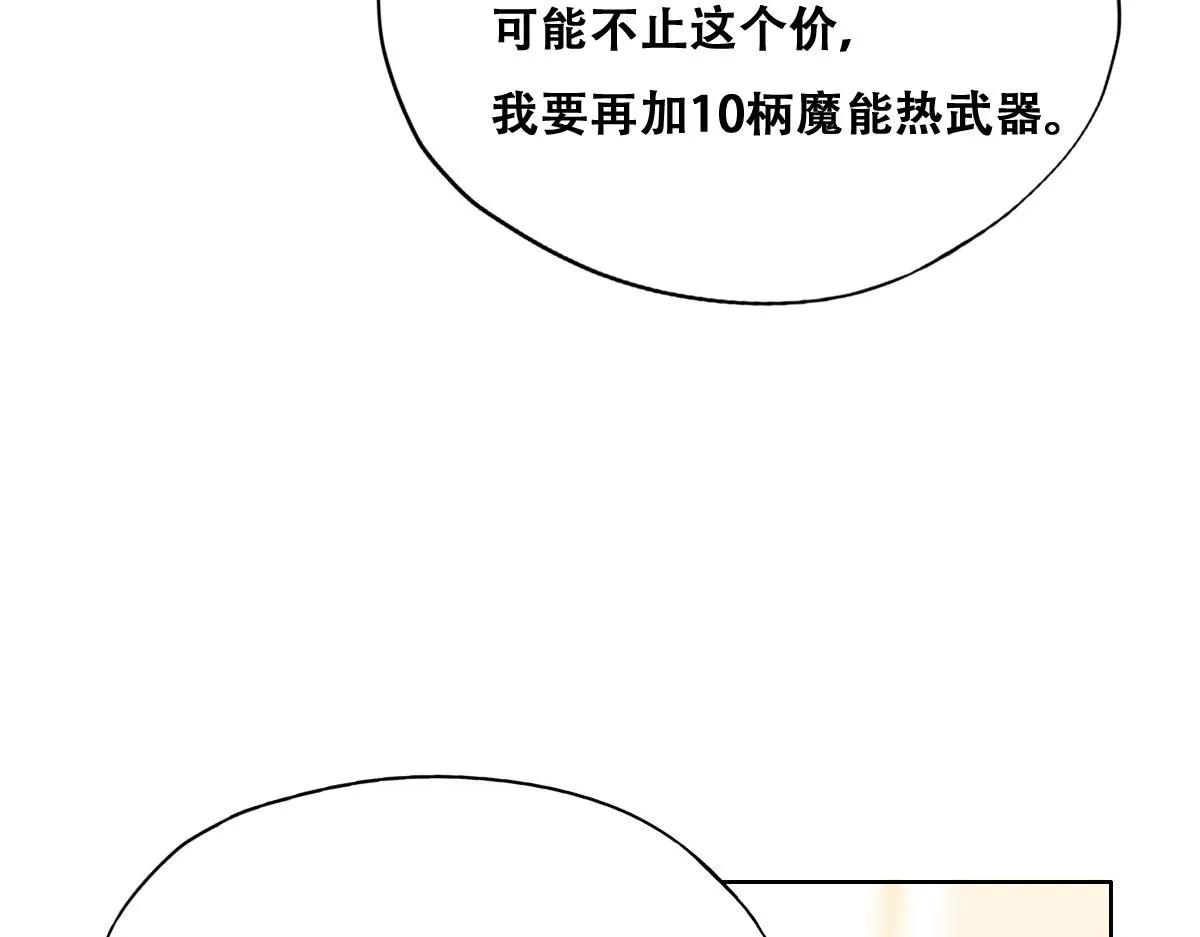 097 谈判 第37页