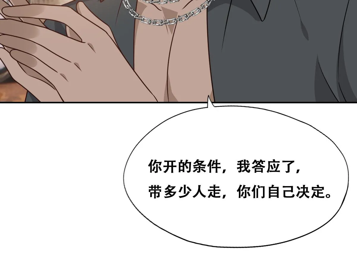 097 谈判 第63页