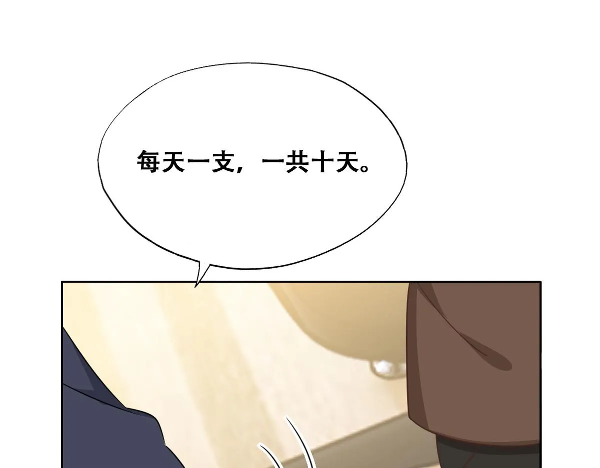 097 谈判 第87页