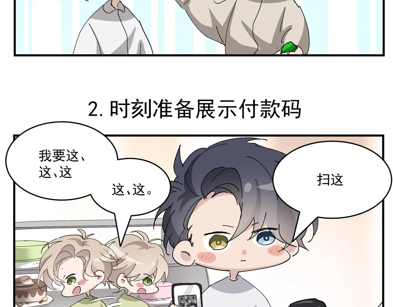 097 谈判 第93页