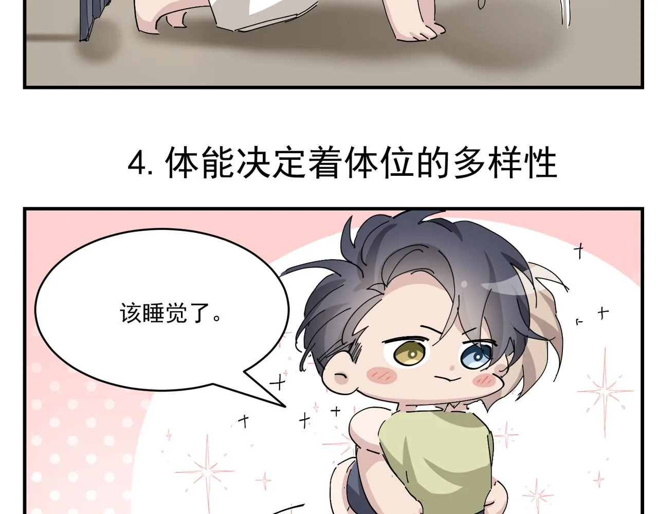 097 谈判 第95页