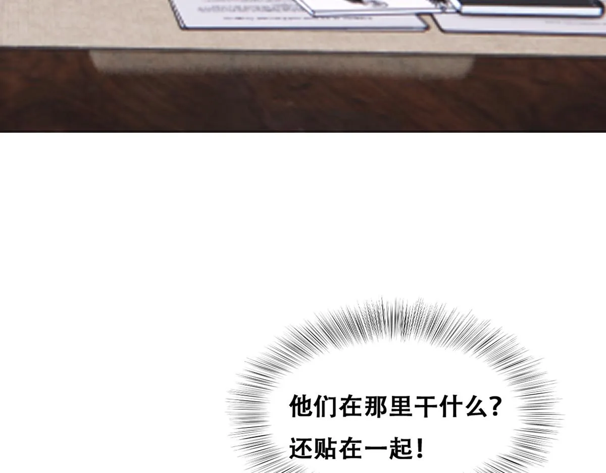 098 醋坛打翻了 第11页