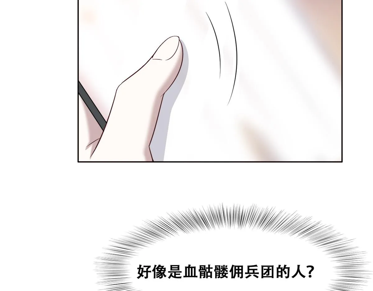 098 醋坛打翻了 第14页