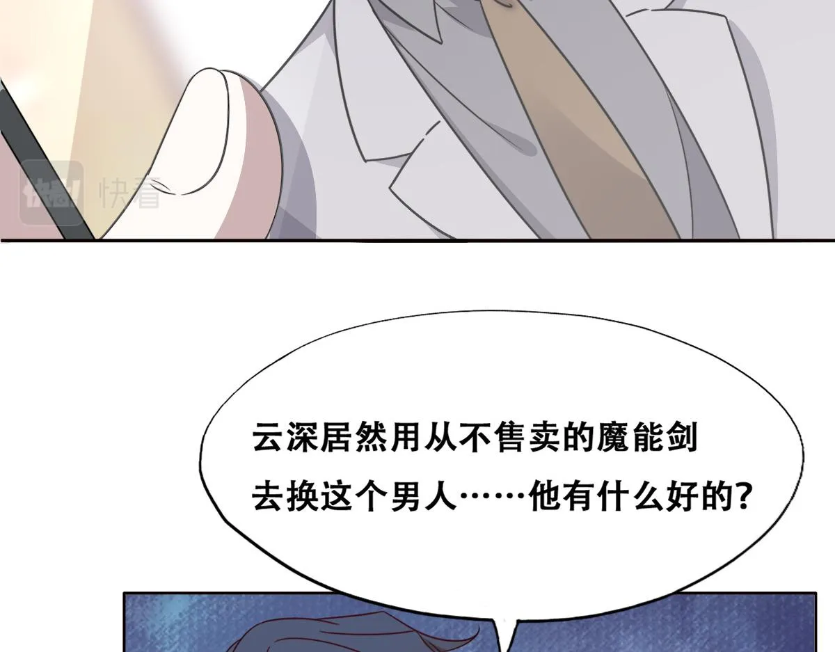 098 醋坛打翻了 第16页