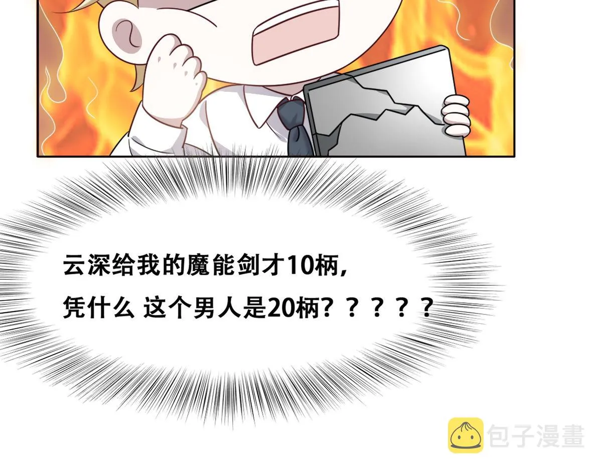 098 醋坛打翻了 第19页