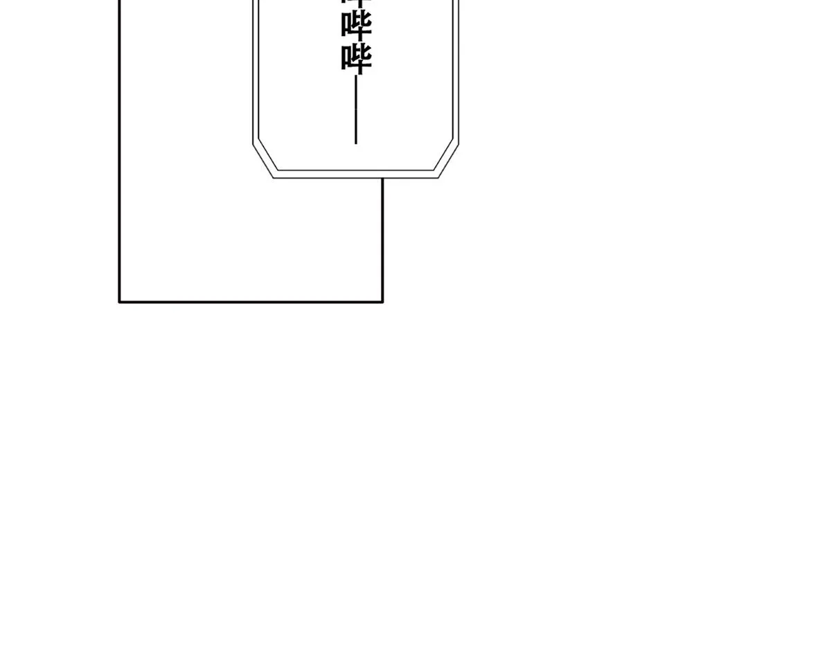 098 醋坛打翻了 第21页