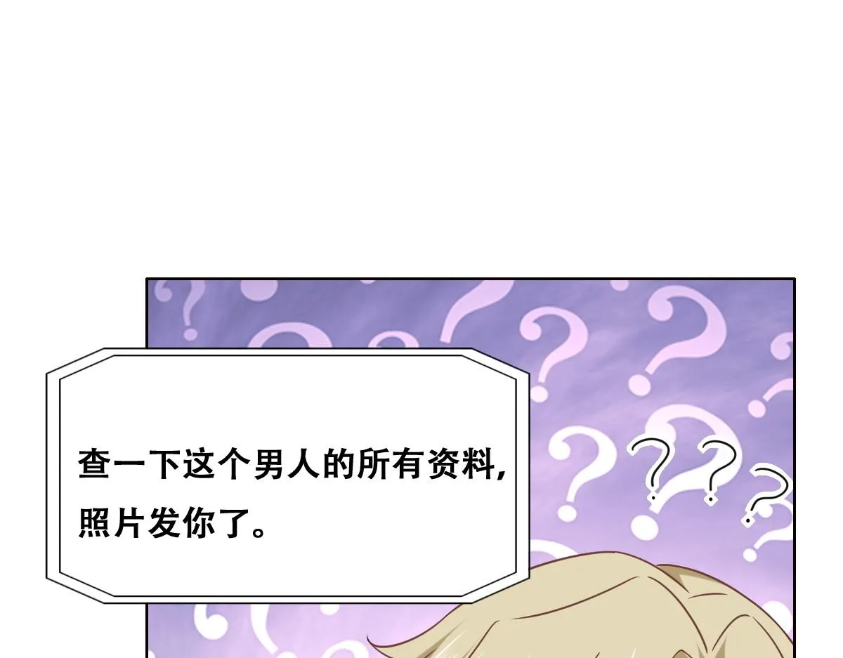 098 醋坛打翻了 第23页