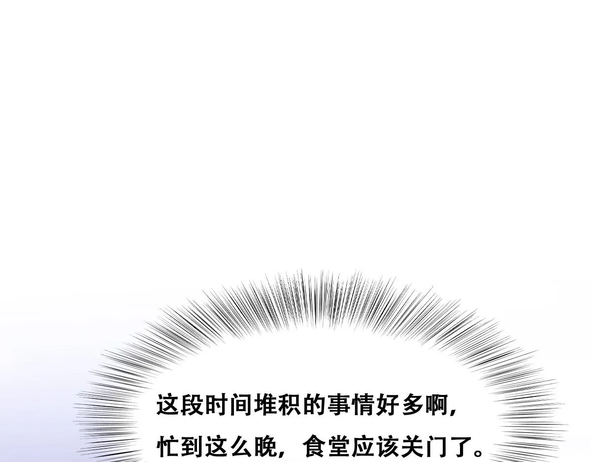 098 醋坛打翻了 第28页