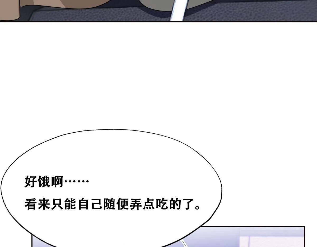 098 醋坛打翻了 第31页