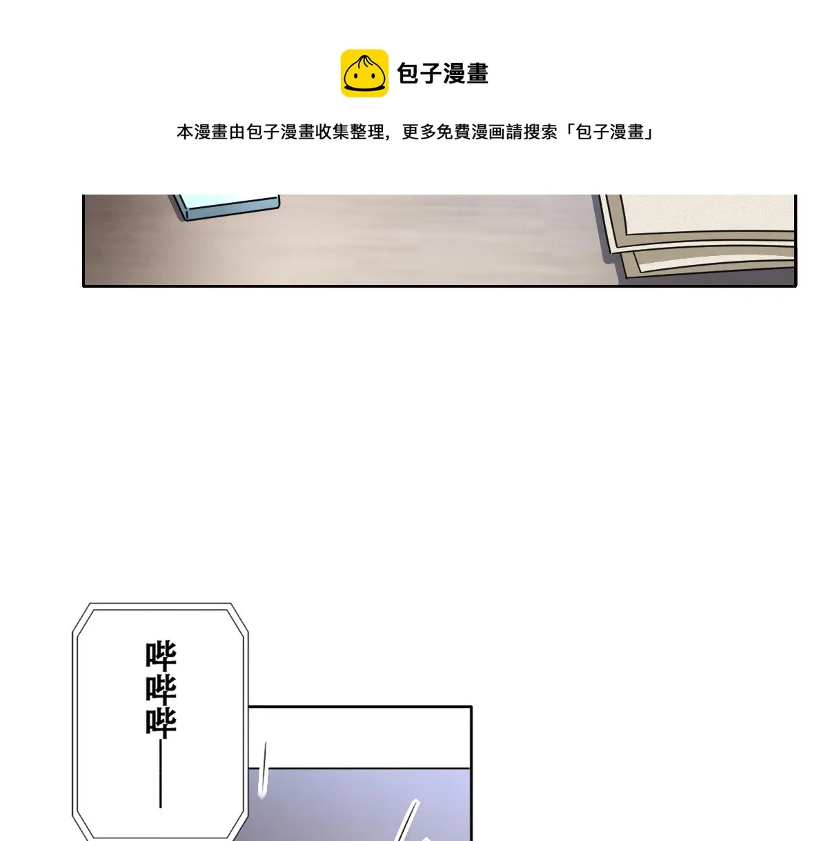 098 醋坛打翻了 第33页