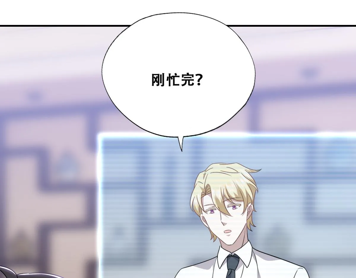098 醋坛打翻了 第35页