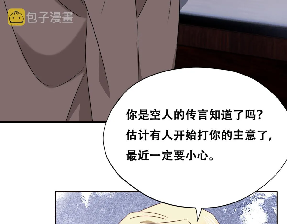 098 醋坛打翻了 第37页