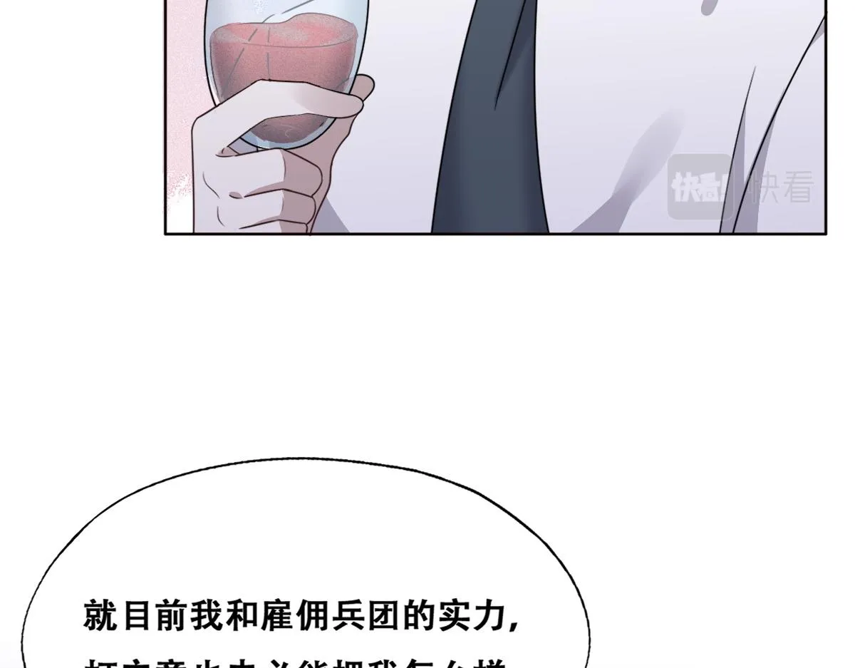 098 醋坛打翻了 第39页