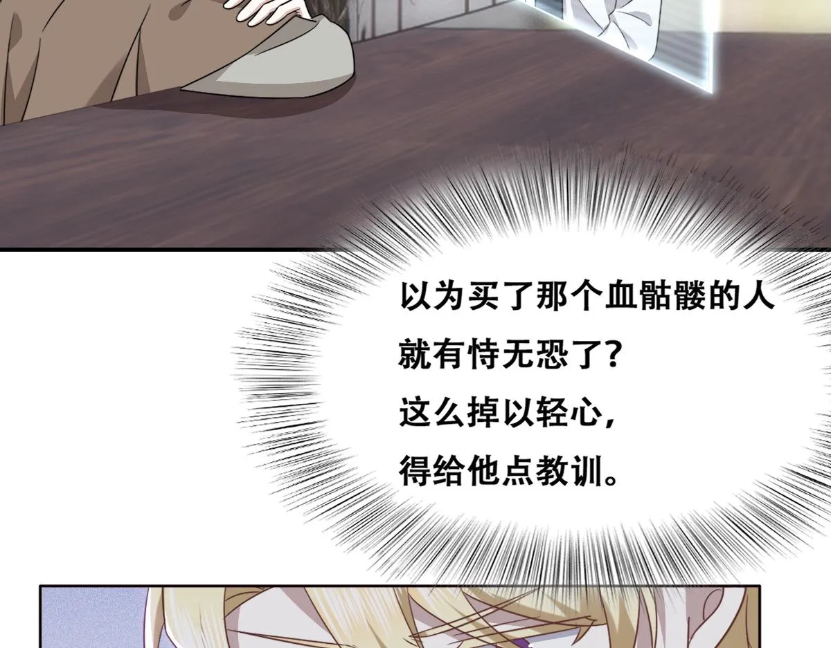 098 醋坛打翻了 第41页
