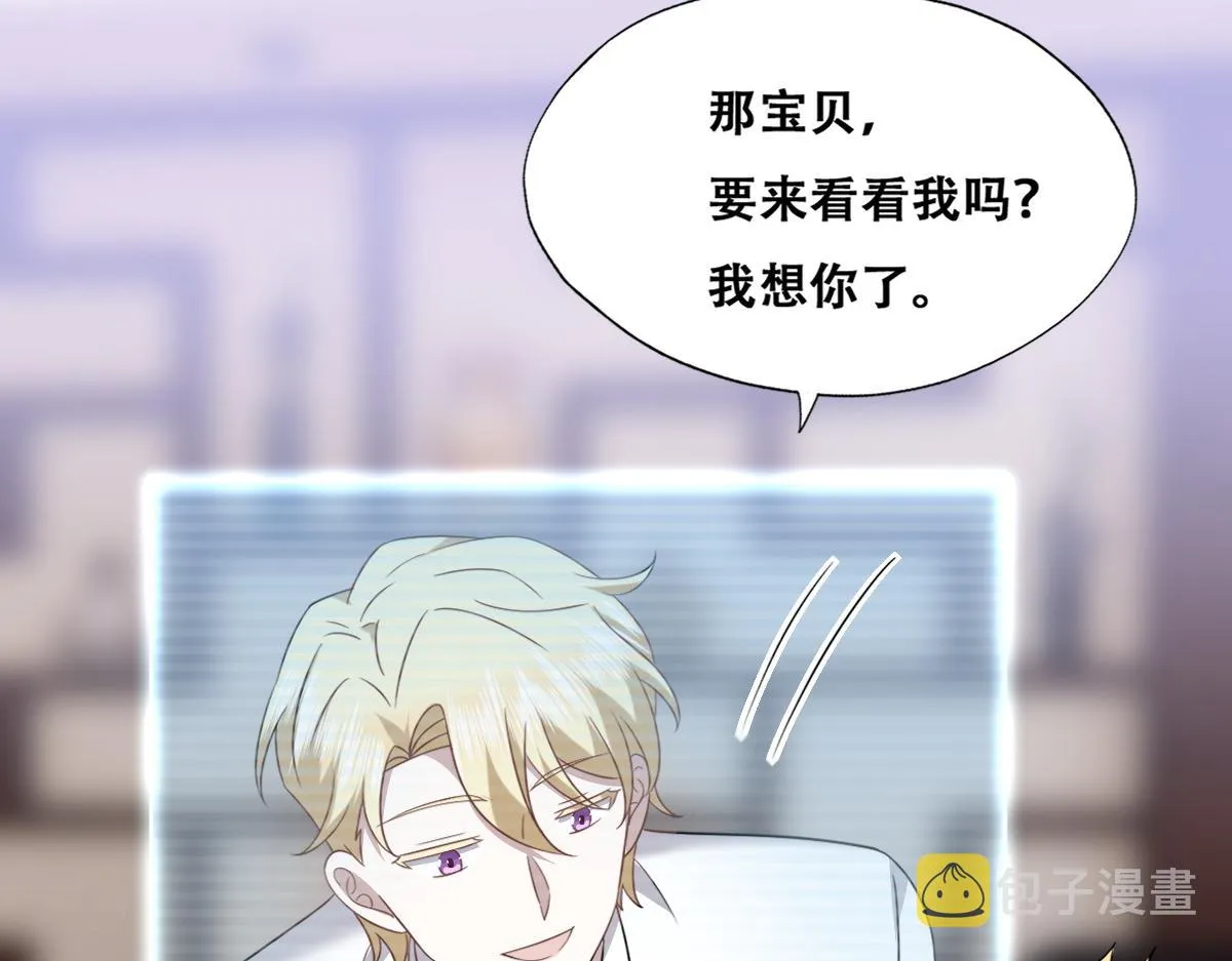 098 醋坛打翻了 第43页